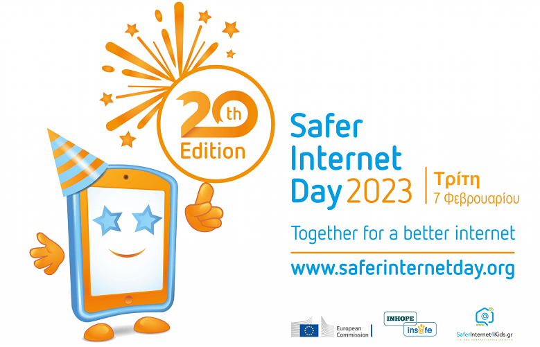 Ημέρα Ασφαλούς Διαδικτύου 2023 - λογότυπο