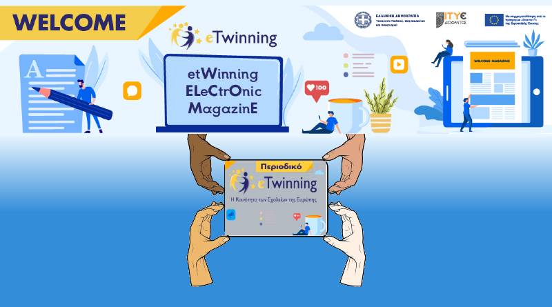 Ψηφιακό Περιοδικό WELCOME – The eTwinning Digital Magazine